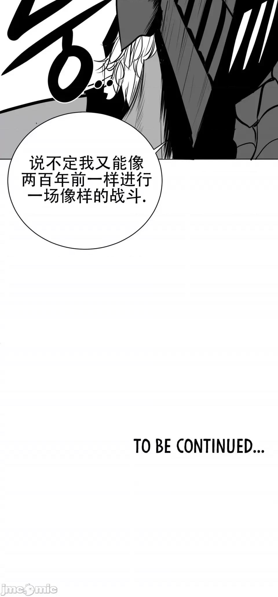 迷宫干 新世界之魔物猎手（薄码重置版）/What Happens Inside the Dungeon第三十四话 第58页