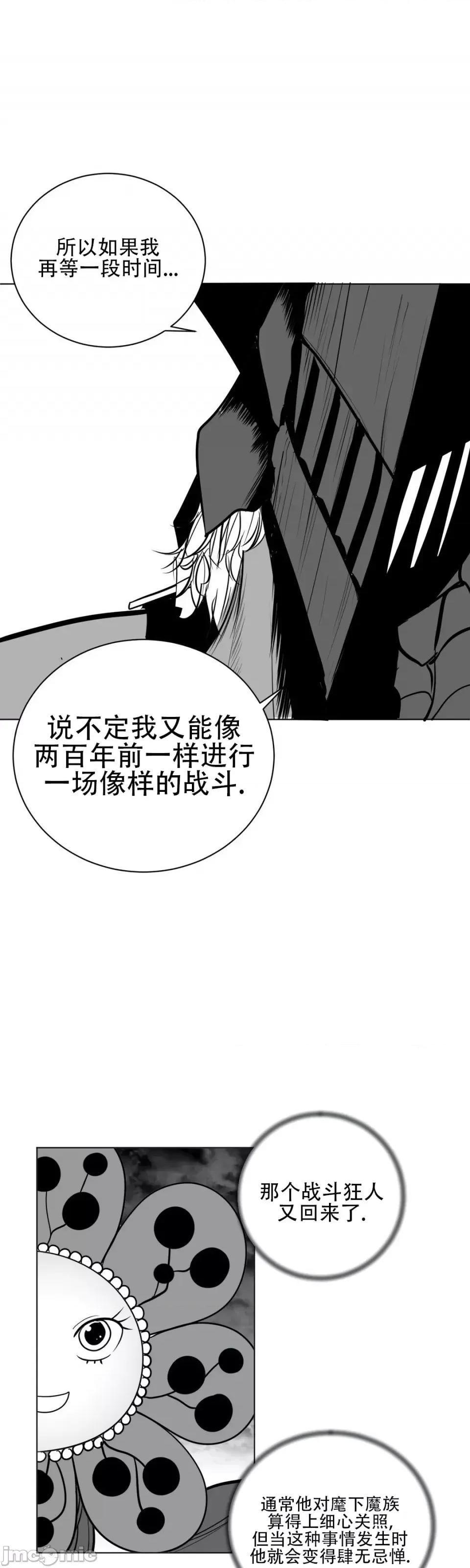 迷宫干 新世界之魔物猎手（薄码重置版）/What Happens Inside the Dungeon第三十五话 第1页