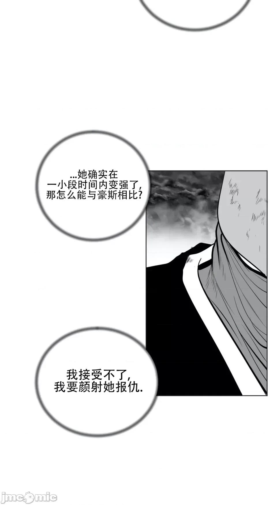 迷宫干 新世界之魔物猎手（薄码重置版）/What Happens Inside the Dungeon第三十五话 第2页