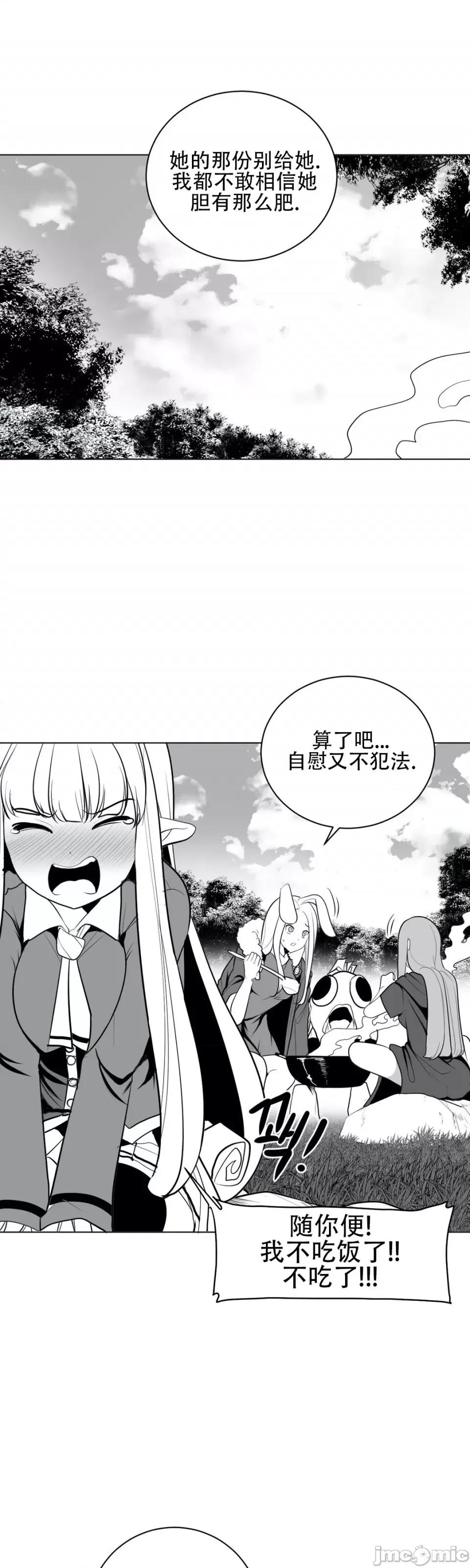 迷宫干 新世界之魔物猎手（薄码重置版）/What Happens Inside the Dungeon第三十五话 第5页