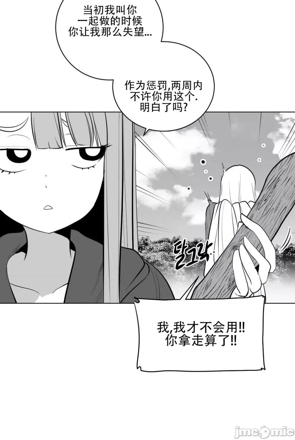 迷宫干 新世界之魔物猎手（薄码重置版）/What Happens Inside the Dungeon第三十五话 第6页