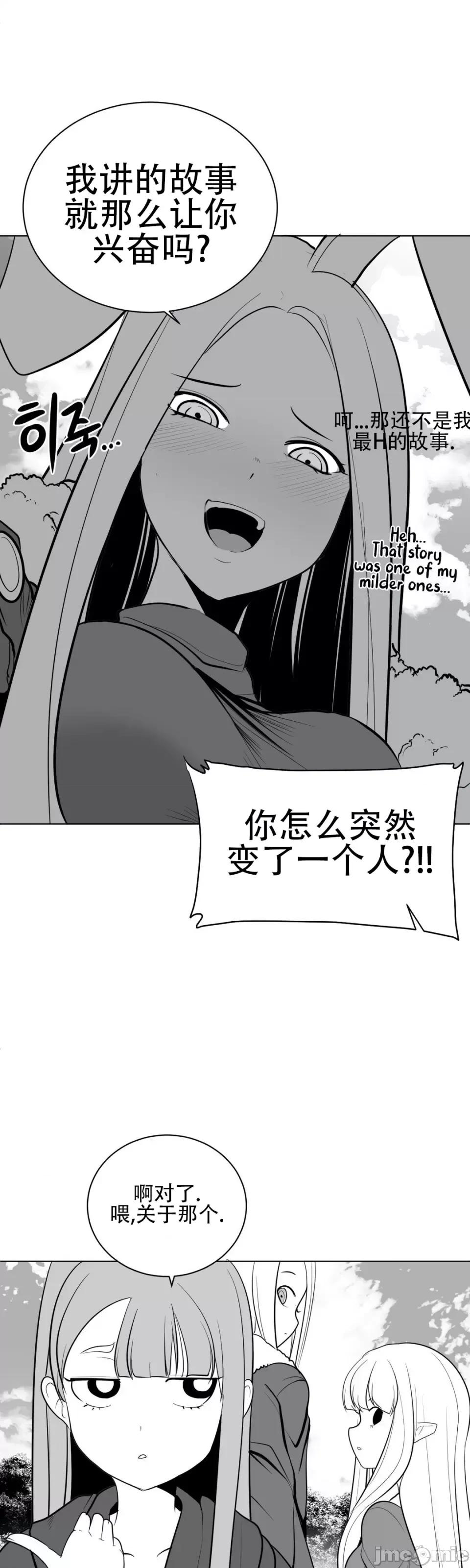 迷宫干 新世界之魔物猎手（薄码重置版）/What Happens Inside the Dungeon第三十五话 第9页