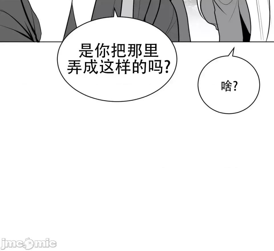 迷宫干 新世界之魔物猎手（薄码重置版）/What Happens Inside the Dungeon第三十五话 第10页