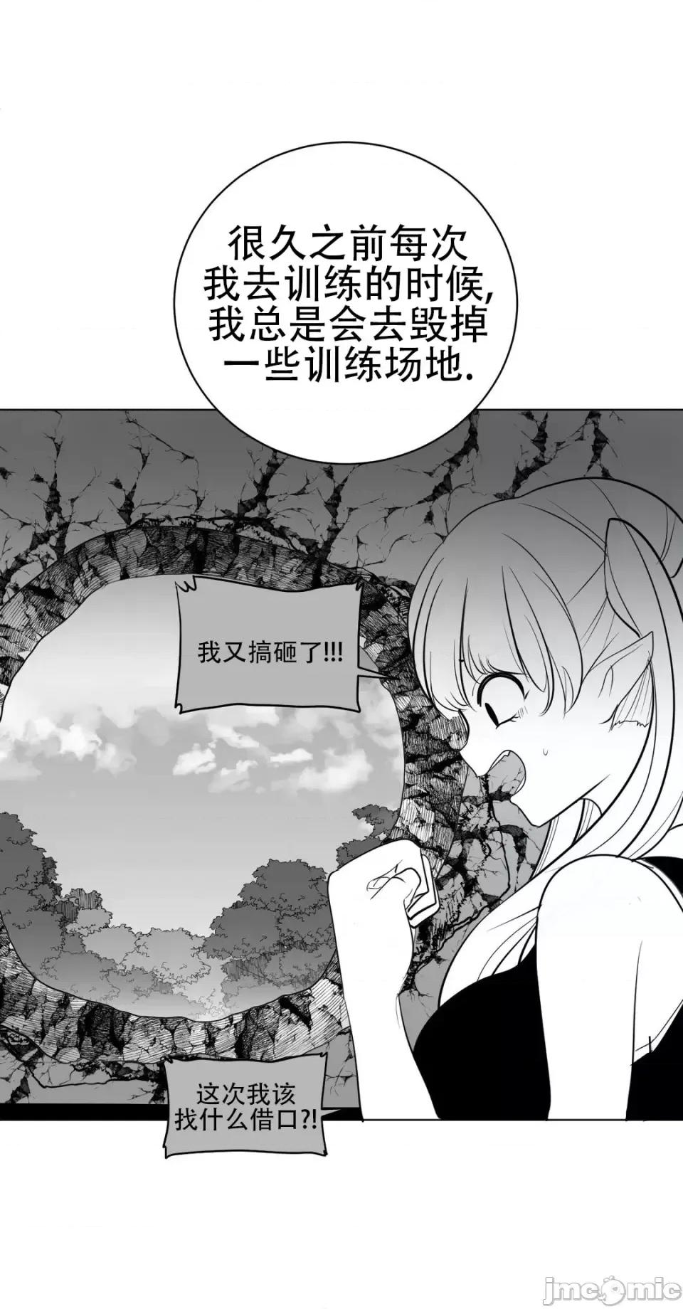 迷宫干 新世界之魔物猎手（薄码重置版）/What Happens Inside the Dungeon第三十五话 第14页