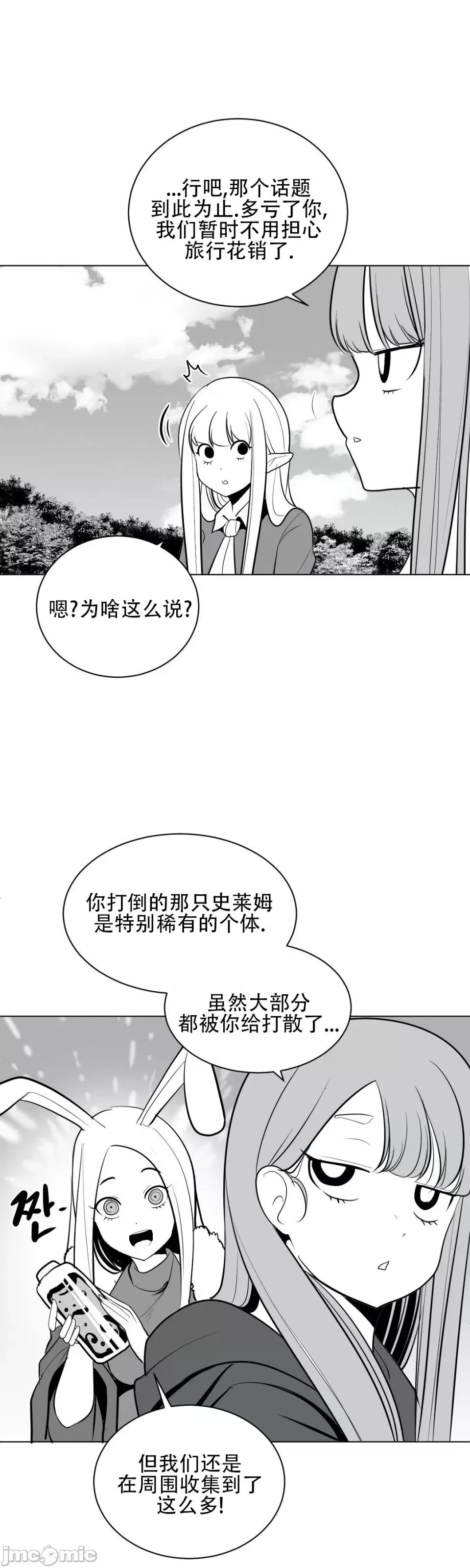 迷宫干 新世界之魔物猎手（薄码重置版）/What Happens Inside the Dungeon第三十五话 第15页