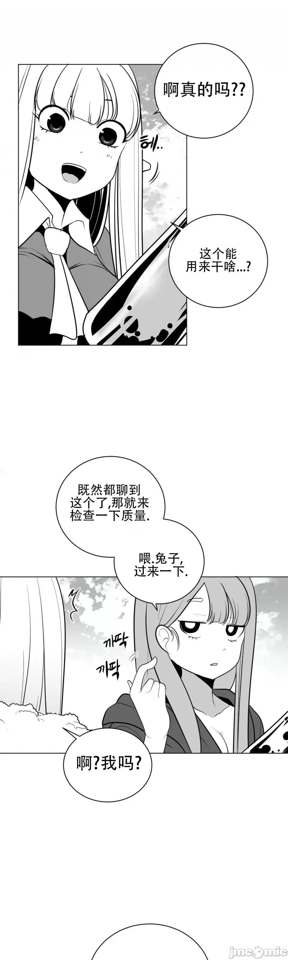 迷宫干 新世界之魔物猎手（薄码重置版）/What Happens Inside the Dungeon第三十五话 第17页