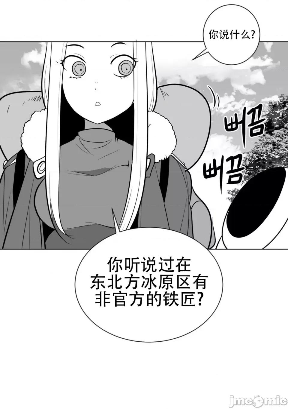 迷宫干 新世界之魔物猎手（薄码重置版）/What Happens Inside the Dungeon第三十五话 第26页