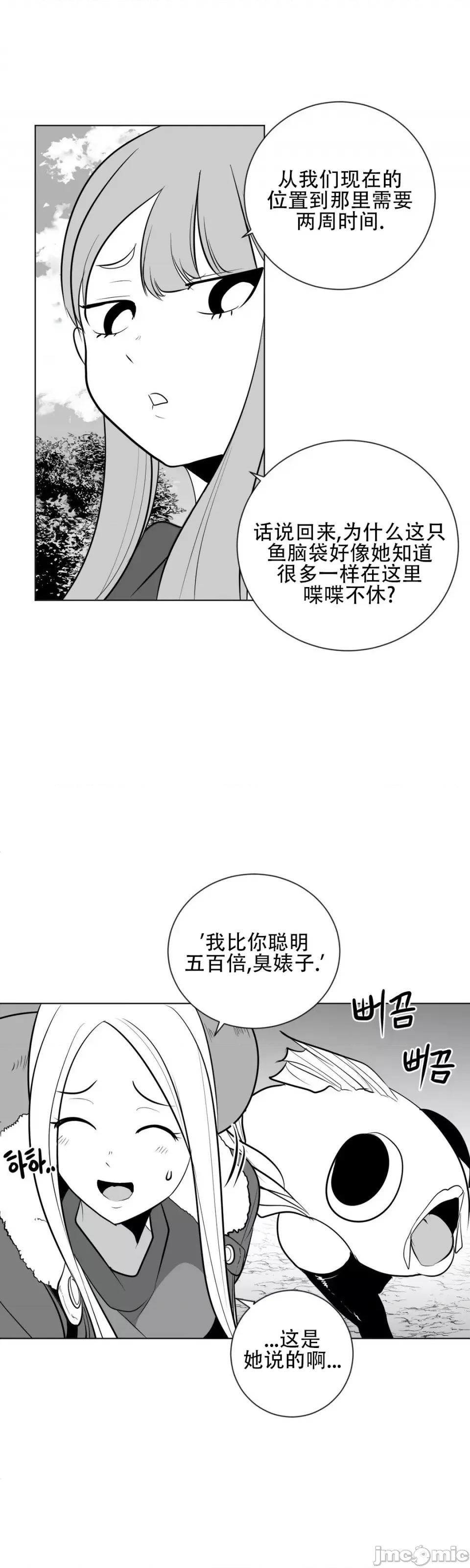 迷宫干 新世界之魔物猎手（薄码重置版）/What Happens Inside the Dungeon第三十五话 第27页