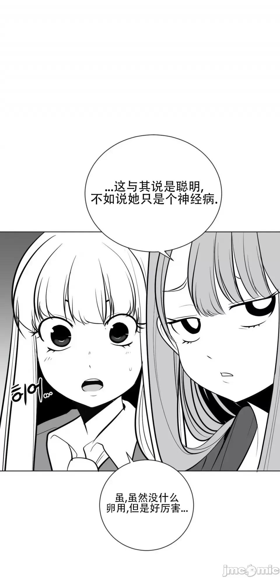 迷宫干 新世界之魔物猎手（薄码重置版）/What Happens Inside the Dungeon第三十五话 第30页