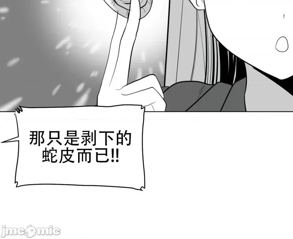 迷宫干 新世界之魔物猎手（薄码重置版）/What Happens Inside the Dungeon第三十五话 第36页
