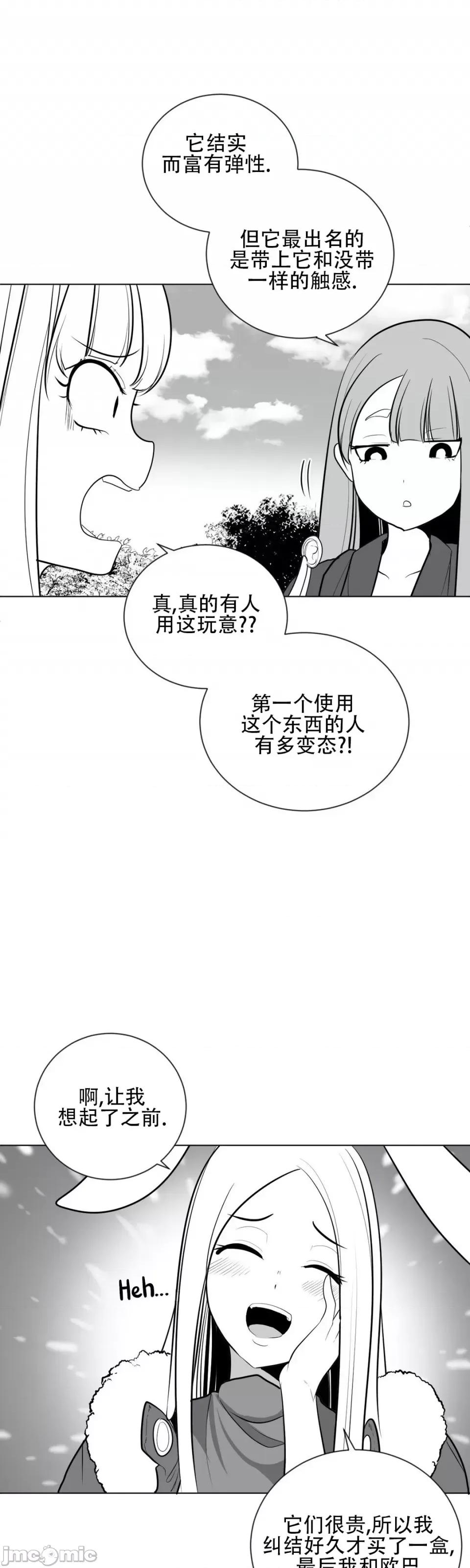 迷宫干 新世界之魔物猎手（薄码重置版）/What Happens Inside the Dungeon第三十五话 第37页