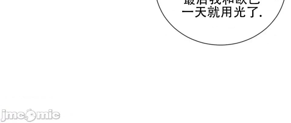 迷宫干 新世界之魔物猎手（薄码重置版）/What Happens Inside the Dungeon第三十五话 第38页