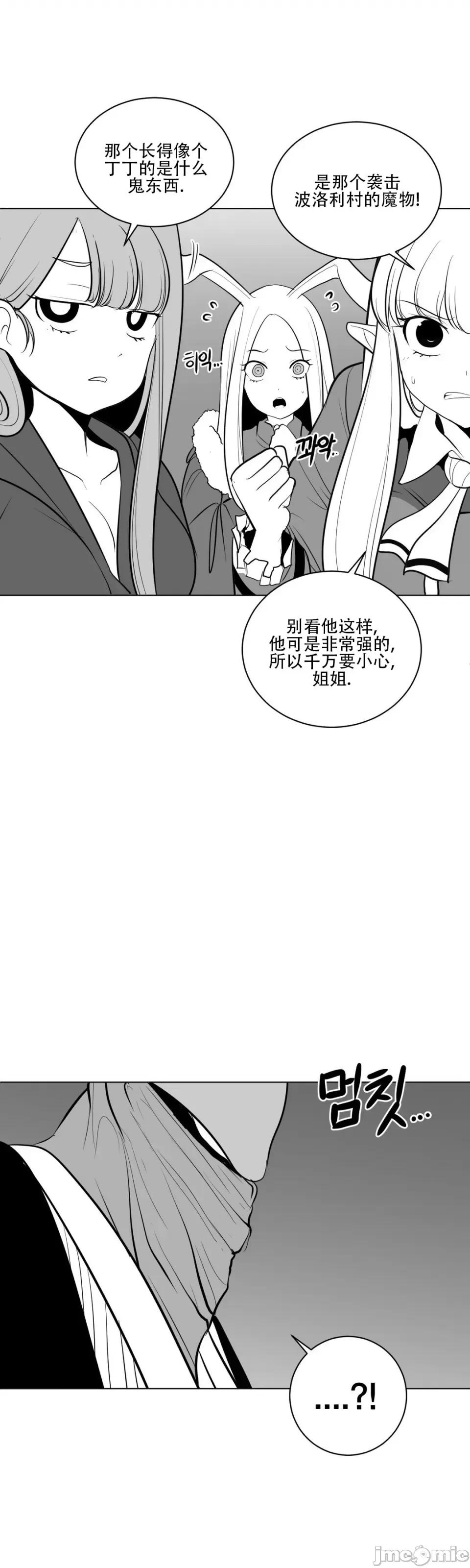 迷宫干 新世界之魔物猎手（薄码重置版）/What Happens Inside the Dungeon第三十五话 第47页