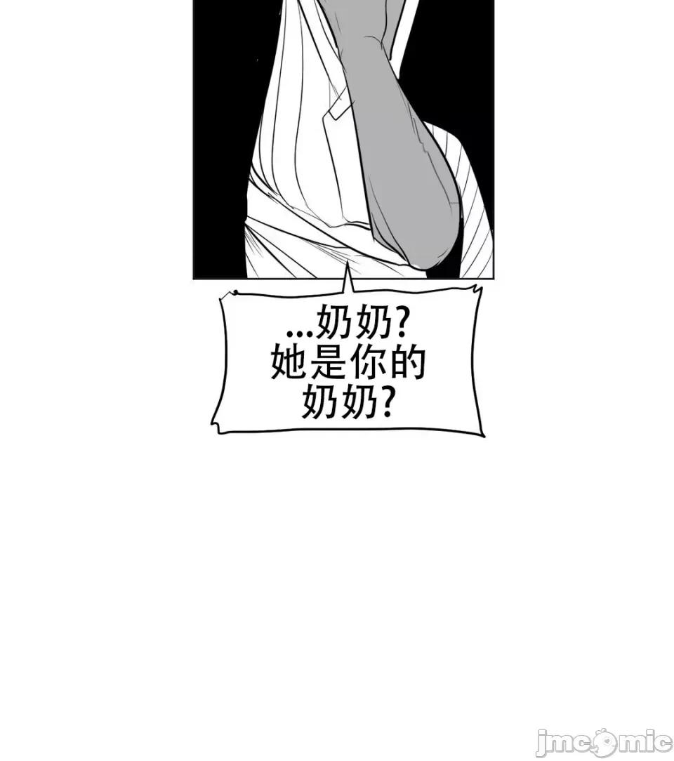 迷宫干 新世界之魔物猎手（薄码重置版）/What Happens Inside the Dungeon第三十五话 第50页