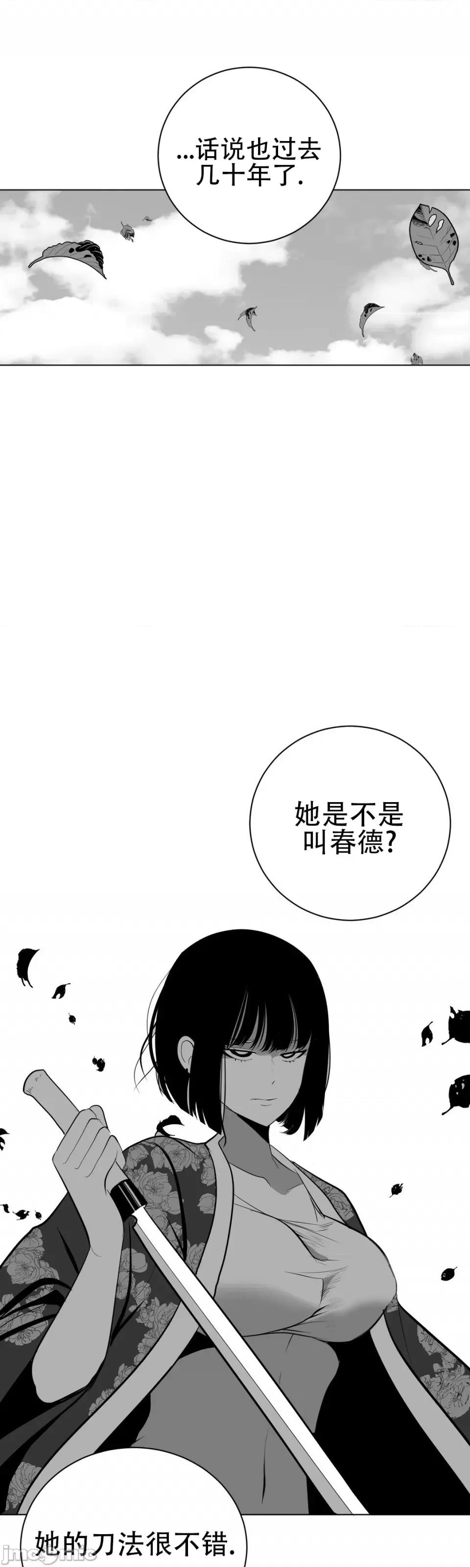 迷宫干 新世界之魔物猎手（薄码重置版）/What Happens Inside the Dungeon第三十五话 第51页