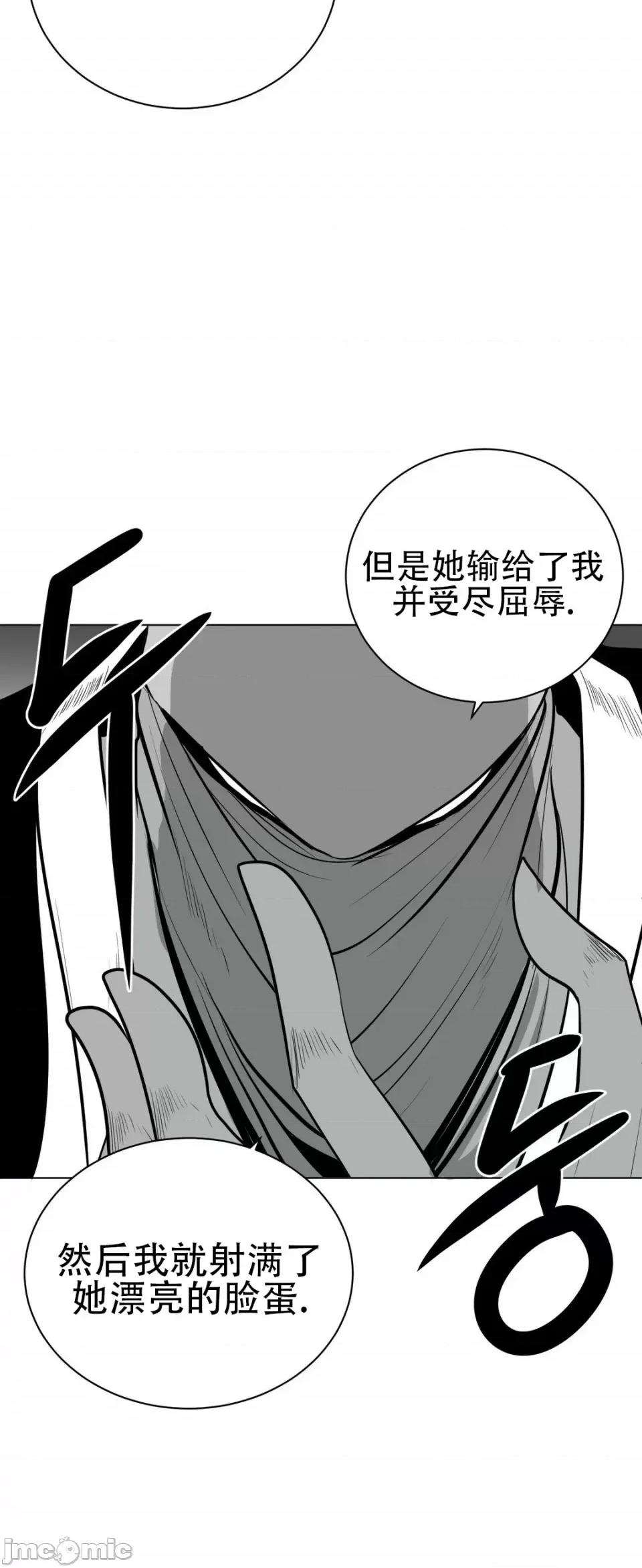 迷宫干 新世界之魔物猎手（薄码重置版）/What Happens Inside the Dungeon第三十五话 第52页