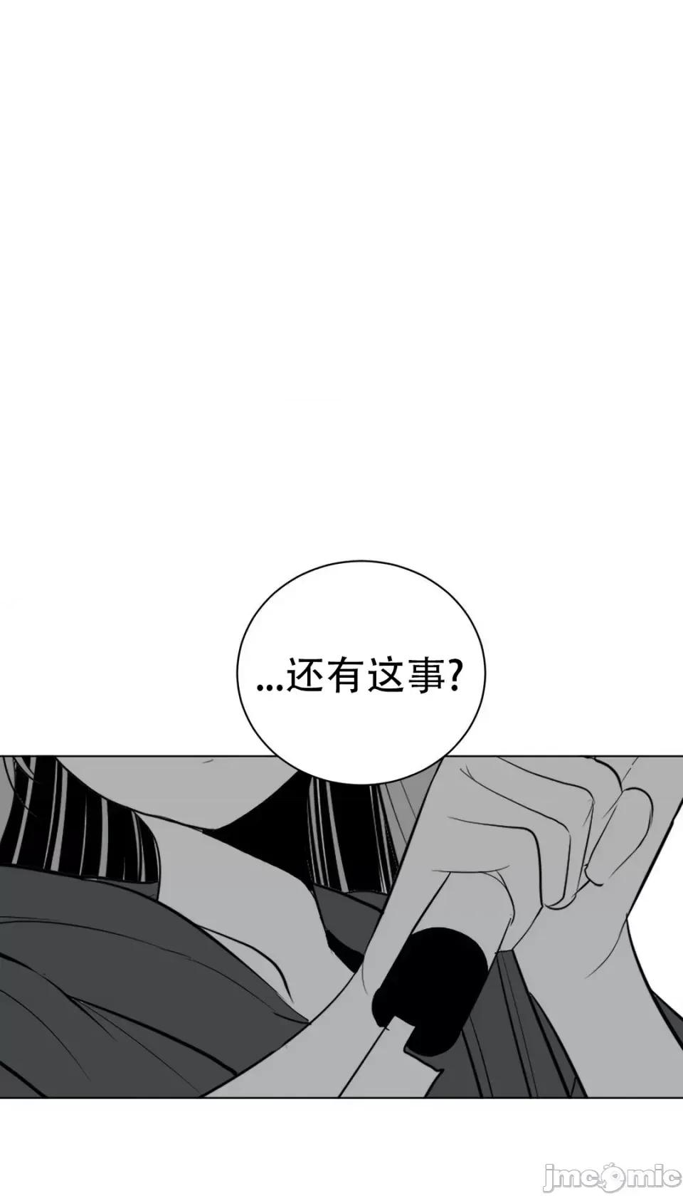 迷宫干 新世界之魔物猎手（薄码重置版）/What Happens Inside the Dungeon第三十六话 第4页