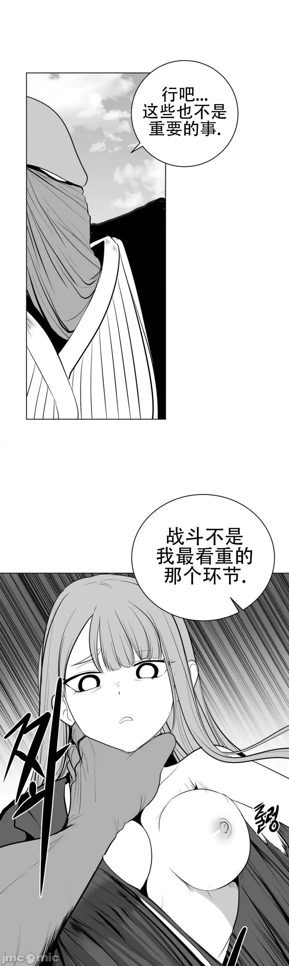 迷宫干 新世界之魔物猎手（薄码重置版）/What Happens Inside the Dungeon第三十六话 第35页