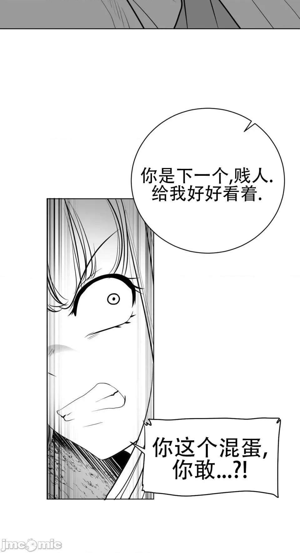 迷宫干 新世界之魔物猎手（薄码重置版）/What Happens Inside the Dungeon第三十六话 第42页