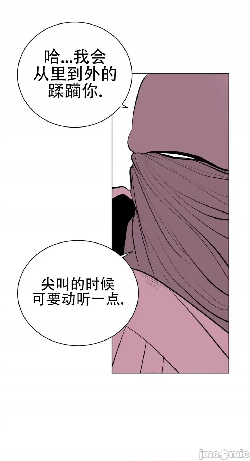 迷宫干 新世界之魔物猎手（薄码重置版）/What Happens Inside the Dungeon第三十六话 第44页