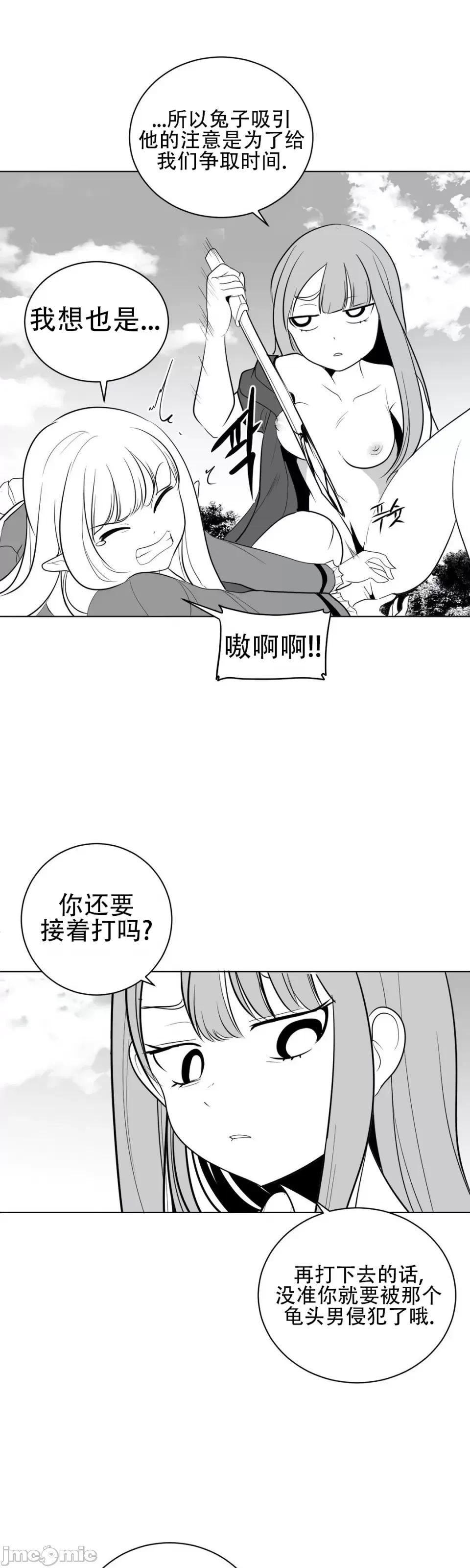 迷宫干 新世界之魔物猎手（薄码重置版）/What Happens Inside the Dungeon第三十六话 第55页