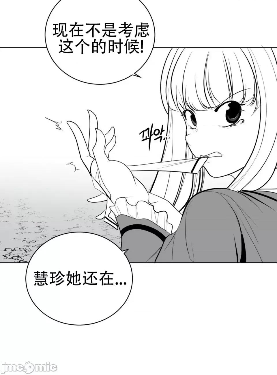 迷宫干 新世界之魔物猎手（薄码重置版）/What Happens Inside the Dungeon第三十六话 第56页
