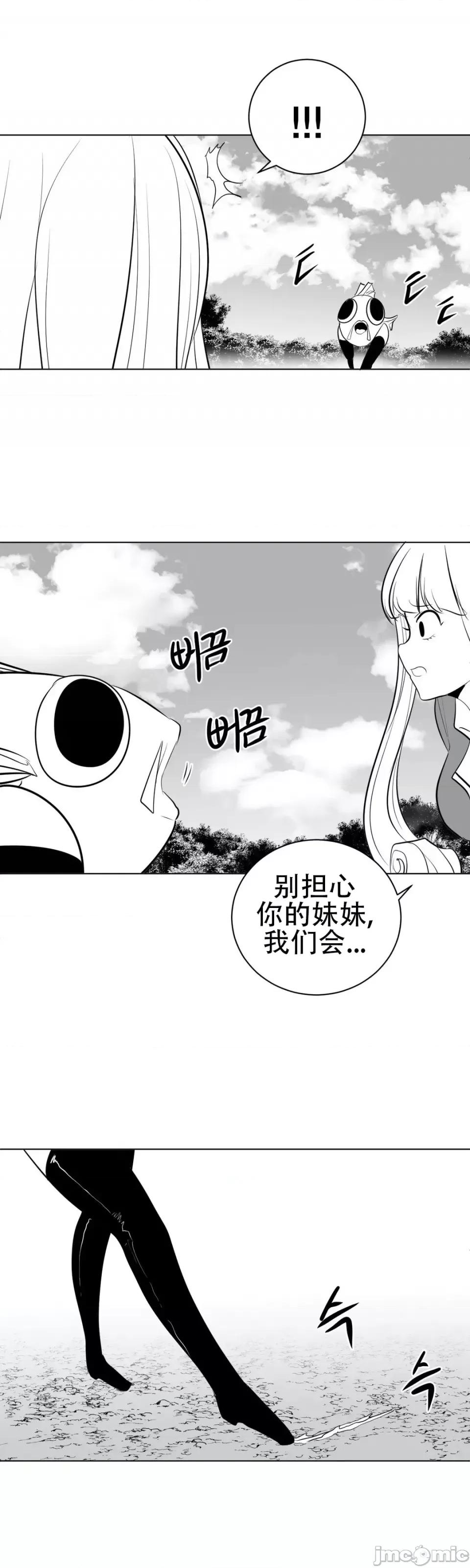 迷宫干 新世界之魔物猎手（薄码重置版）/What Happens Inside the Dungeon第三十六话 第57页