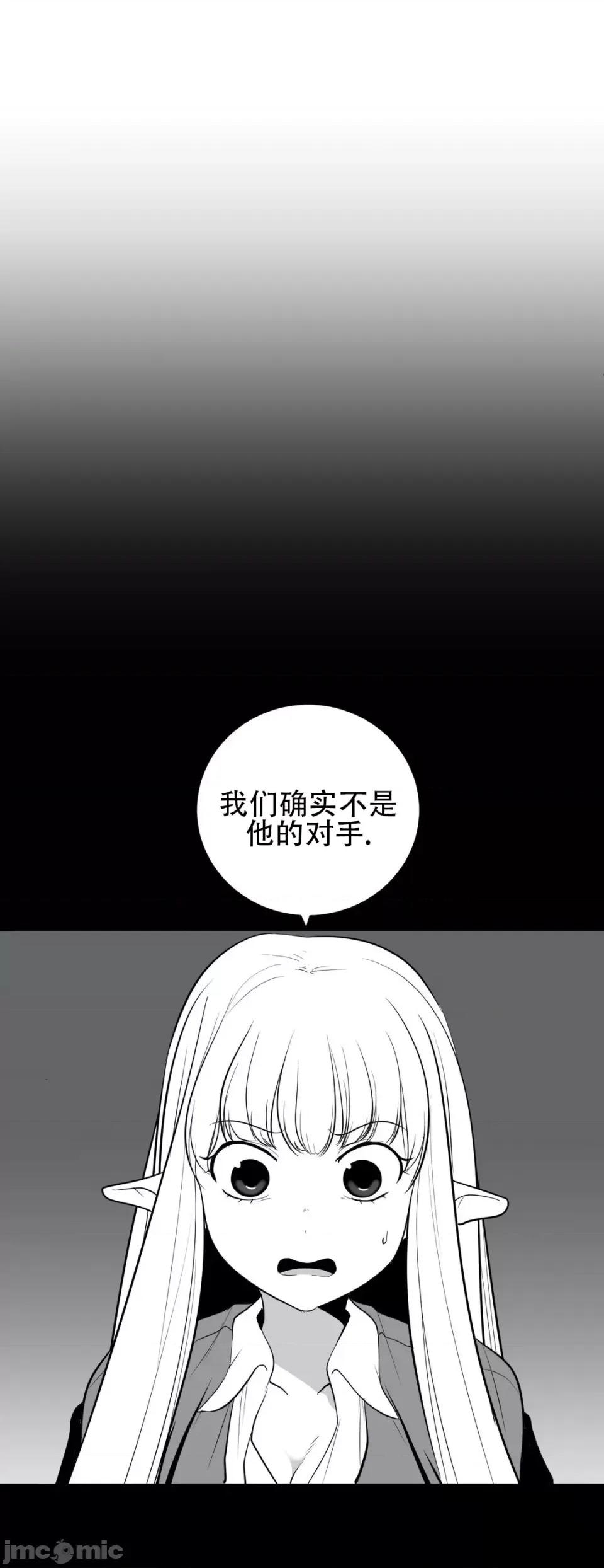 迷宫干 新世界之魔物猎手（薄码重置版）/What Happens Inside the Dungeon第三十七话 第10页