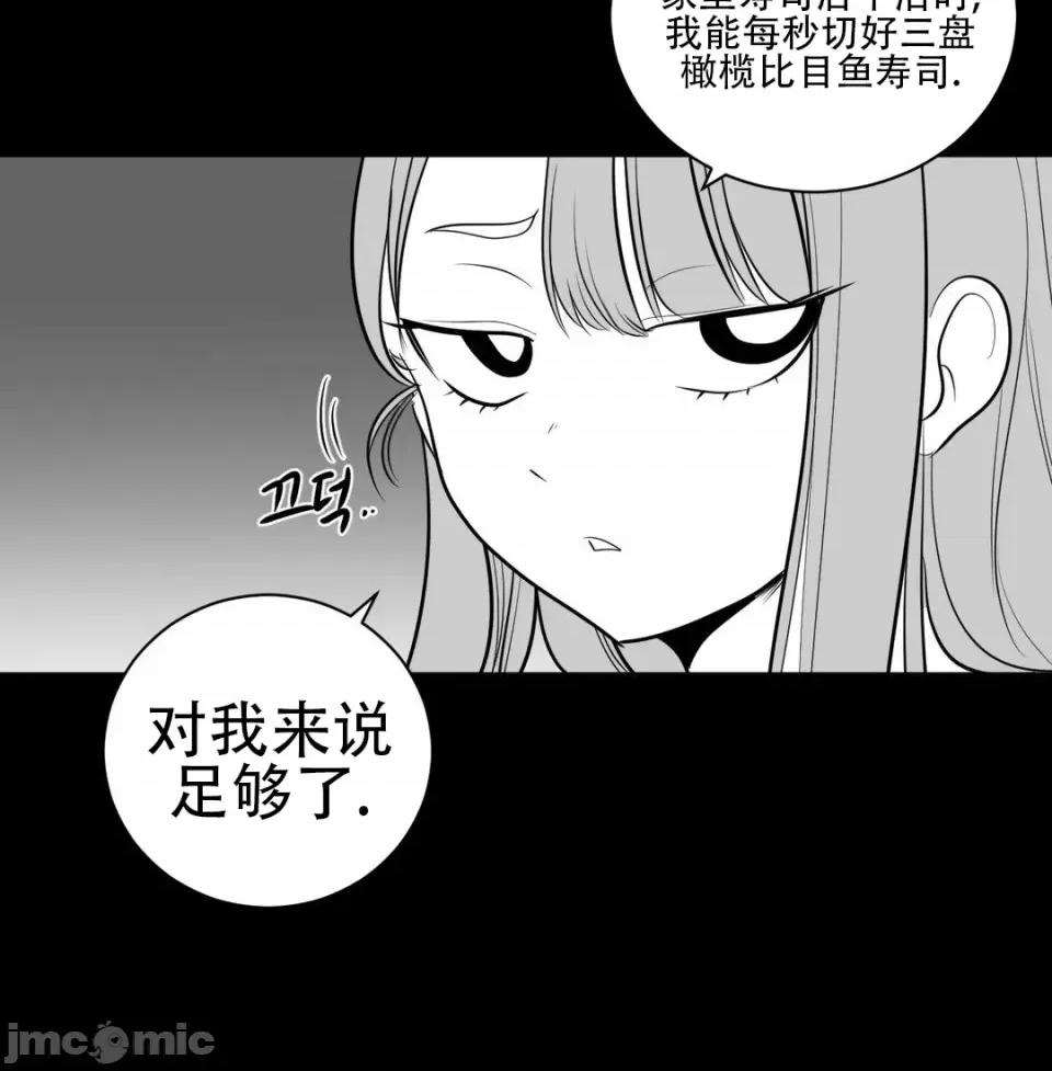 迷宫干 新世界之魔物猎手（薄码重置版）/What Happens Inside the Dungeon第三十七话 第14页
