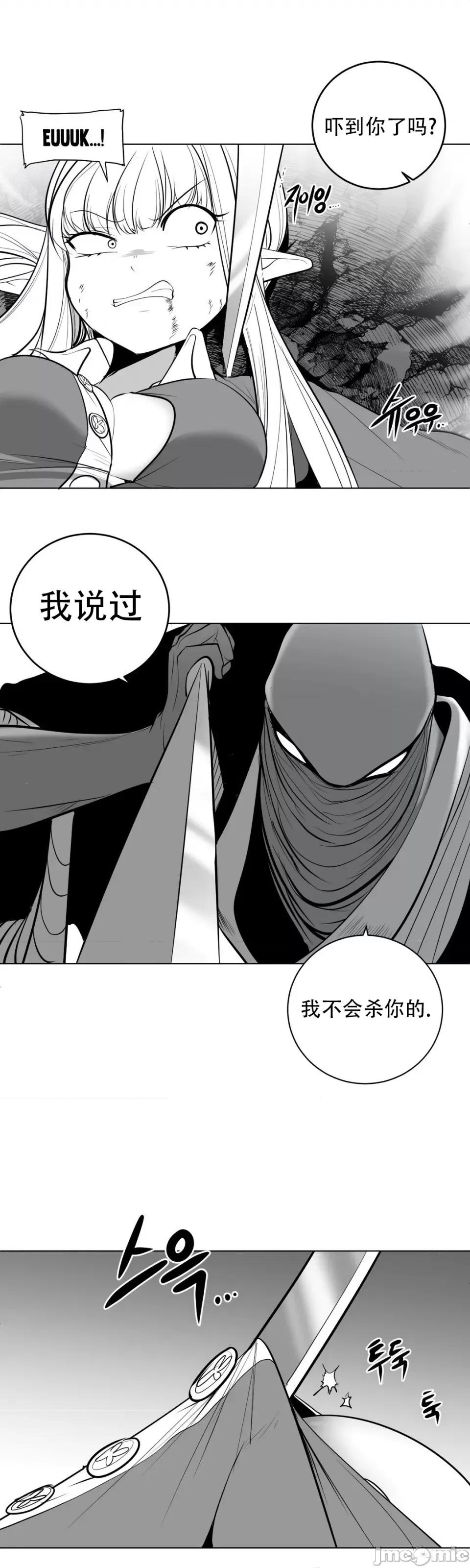 迷宫干 新世界之魔物猎手（薄码重置版）/What Happens Inside the Dungeon第三十七话 第31页