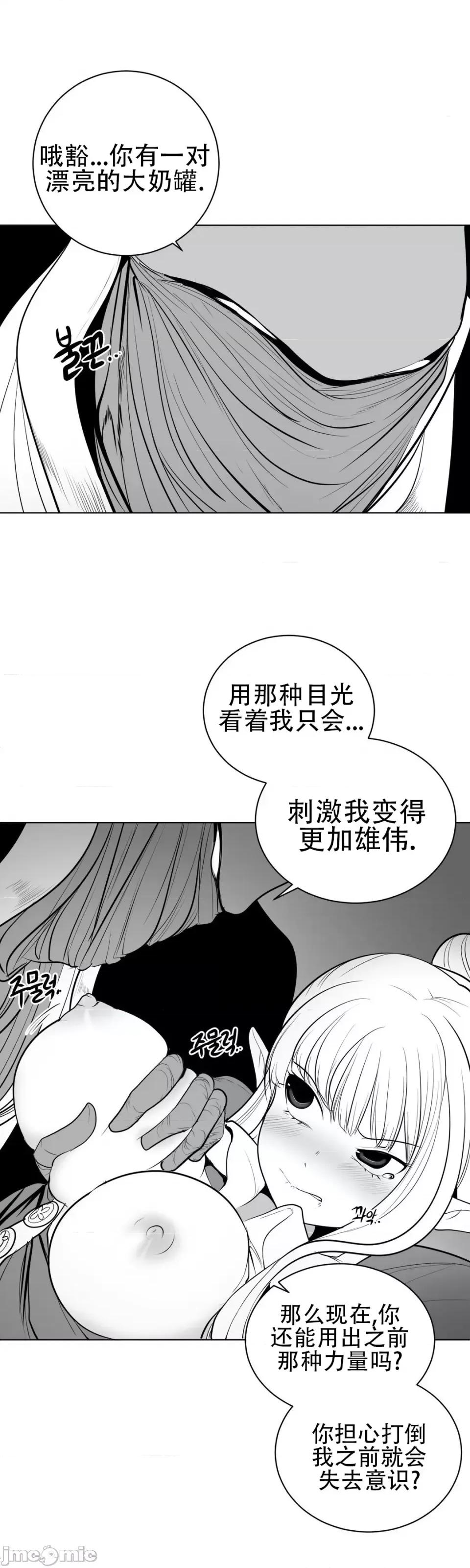 迷宫干 新世界之魔物猎手（薄码重置版）/What Happens Inside the Dungeon第三十七话 第33页