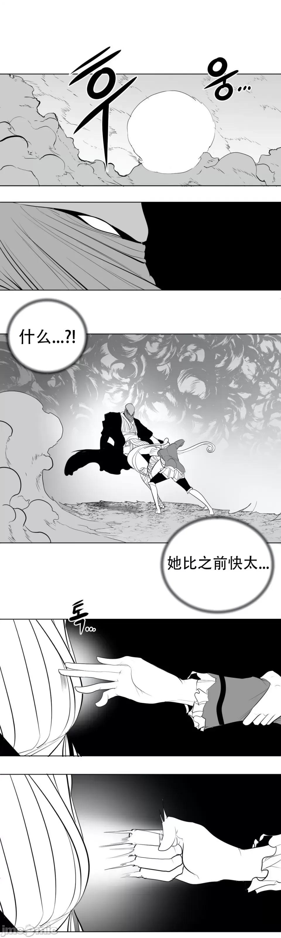 迷宫干 新世界之魔物猎手（薄码重置版）/What Happens Inside the Dungeon第三十七话 第39页