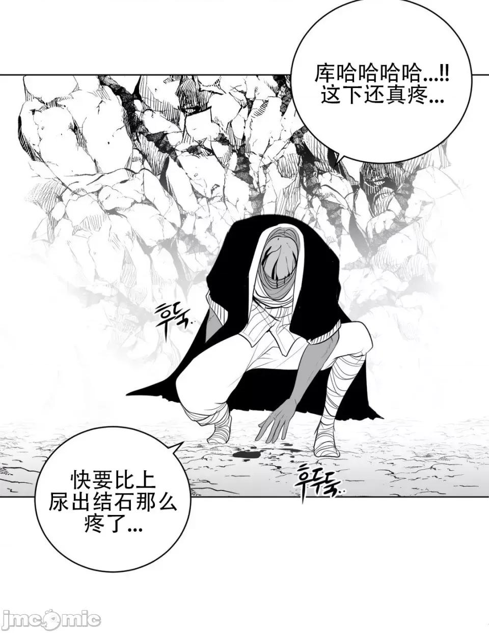 迷宫干 新世界之魔物猎手（薄码重置版）/What Happens Inside the Dungeon第三十七话 第42页