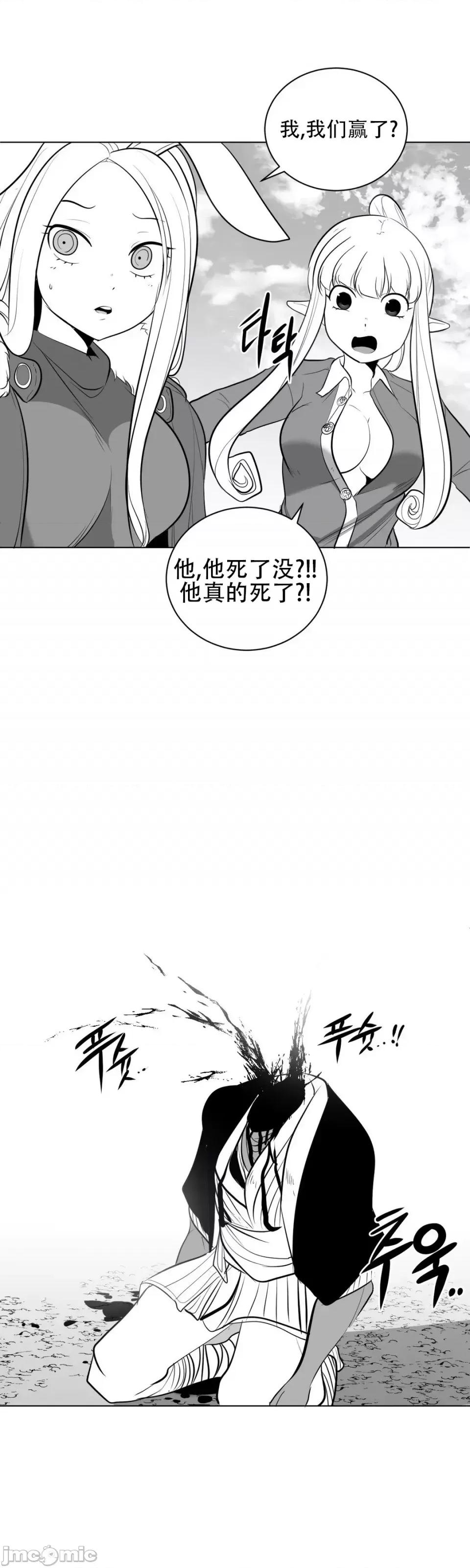 迷宫干 新世界之魔物猎手（薄码重置版）/What Happens Inside the Dungeon第三十七话 第59页