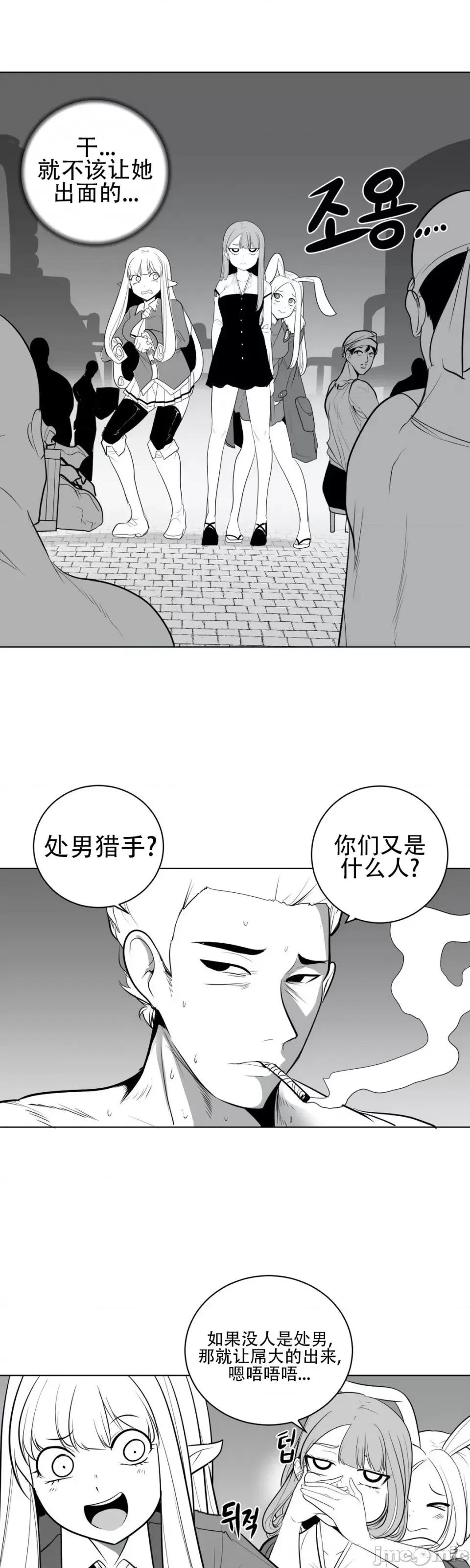 迷宫干 新世界之魔物猎手（薄码重置版）/What Happens Inside the Dungeon第三十八话 第13页