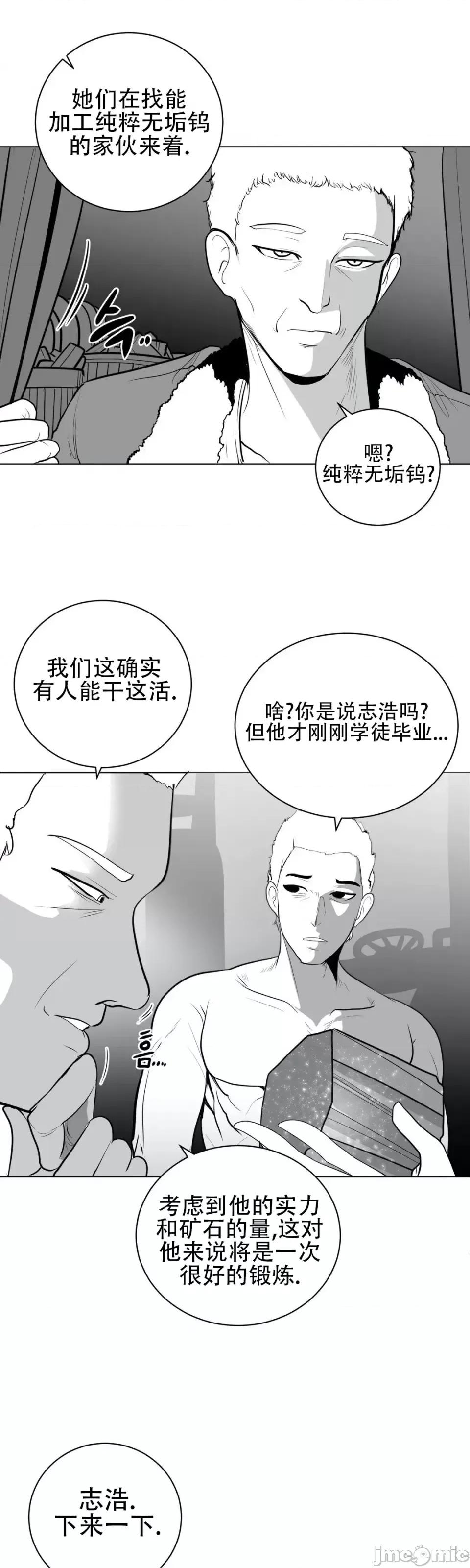 迷宫干 新世界之魔物猎手（薄码重置版）/What Happens Inside the Dungeon第三十八话 第17页