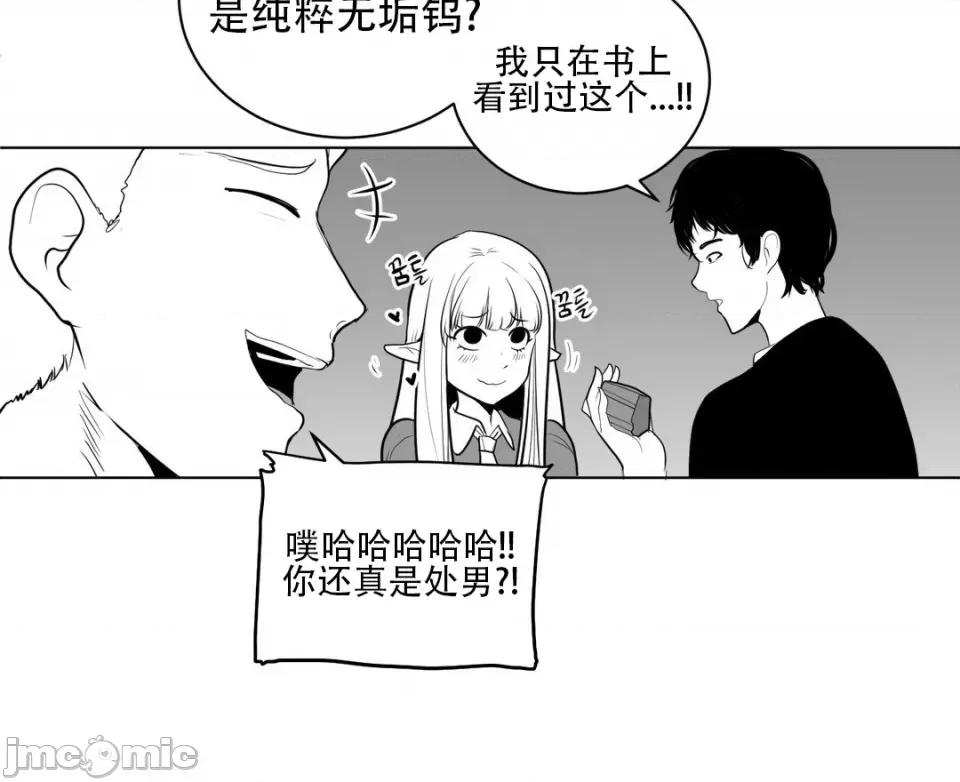 迷宫干 新世界之魔物猎手（薄码重置版）/What Happens Inside the Dungeon第三十八话 第22页