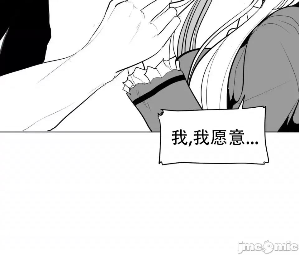 迷宫干 新世界之魔物猎手（薄码重置版）/What Happens Inside the Dungeon第三十八话 第24页