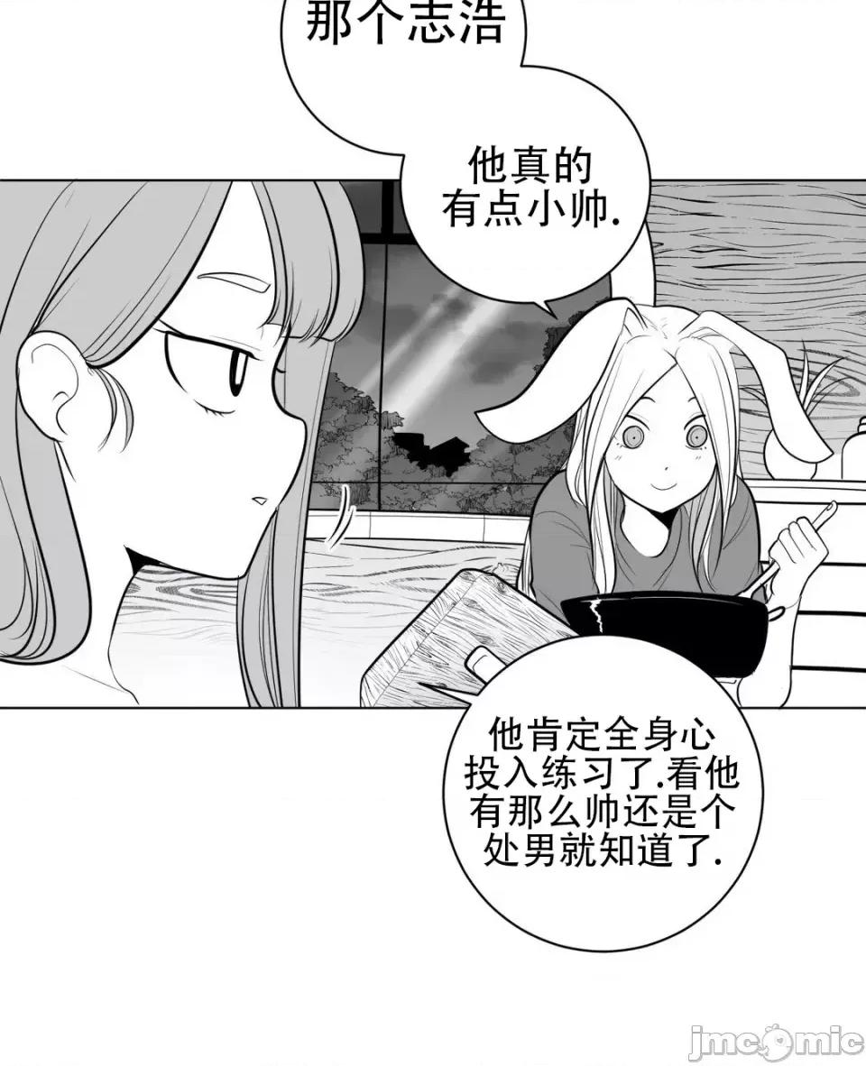 迷宫干 新世界之魔物猎手（薄码重置版）/What Happens Inside the Dungeon第三十八话 第26页