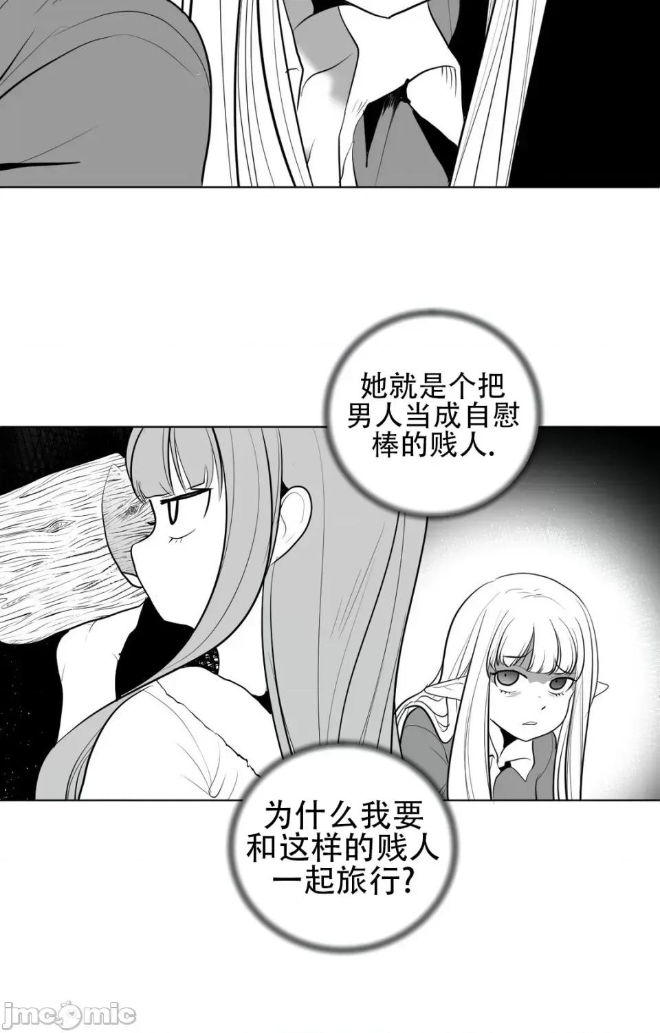 迷宫干 新世界之魔物猎手（薄码重置版）/What Happens Inside the Dungeon第三十八话 第28页