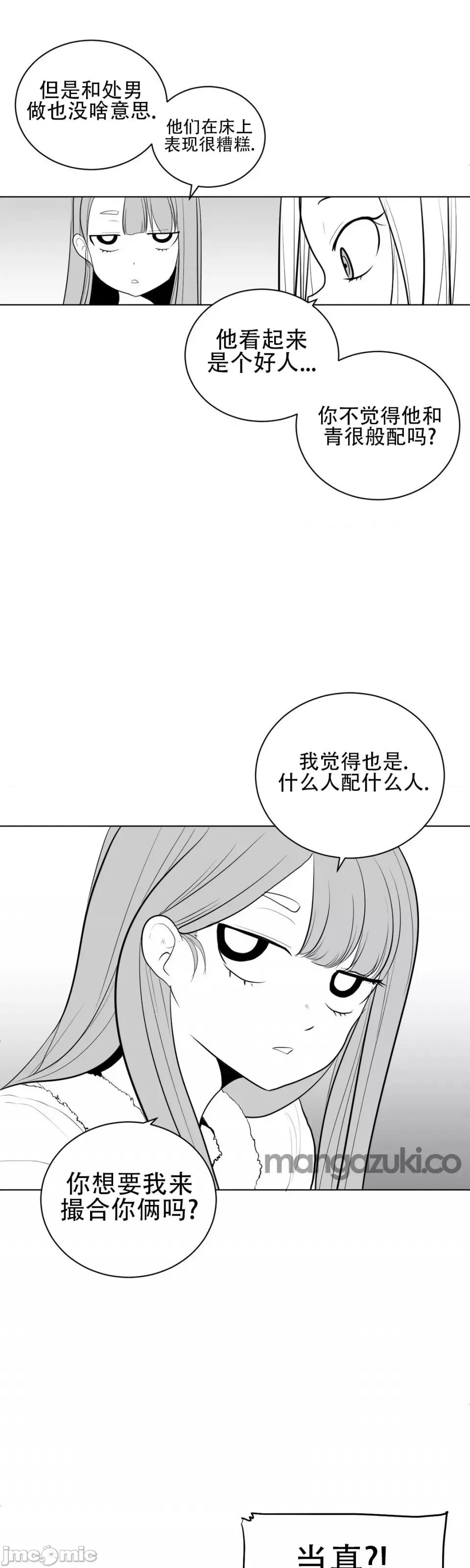 迷宫干 新世界之魔物猎手（薄码重置版）/What Happens Inside the Dungeon第三十八话 第29页