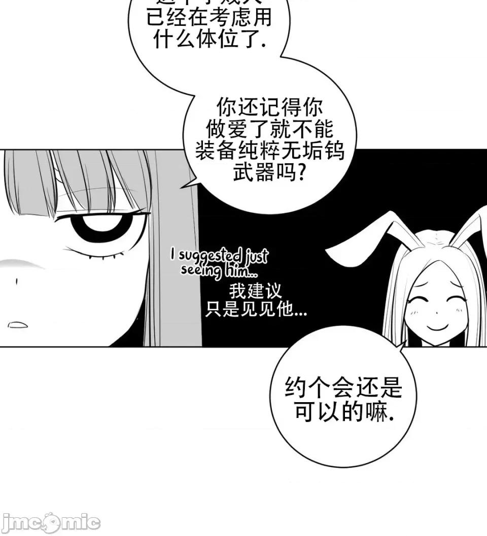 迷宫干 新世界之魔物猎手（薄码重置版）/What Happens Inside the Dungeon第三十八话 第32页