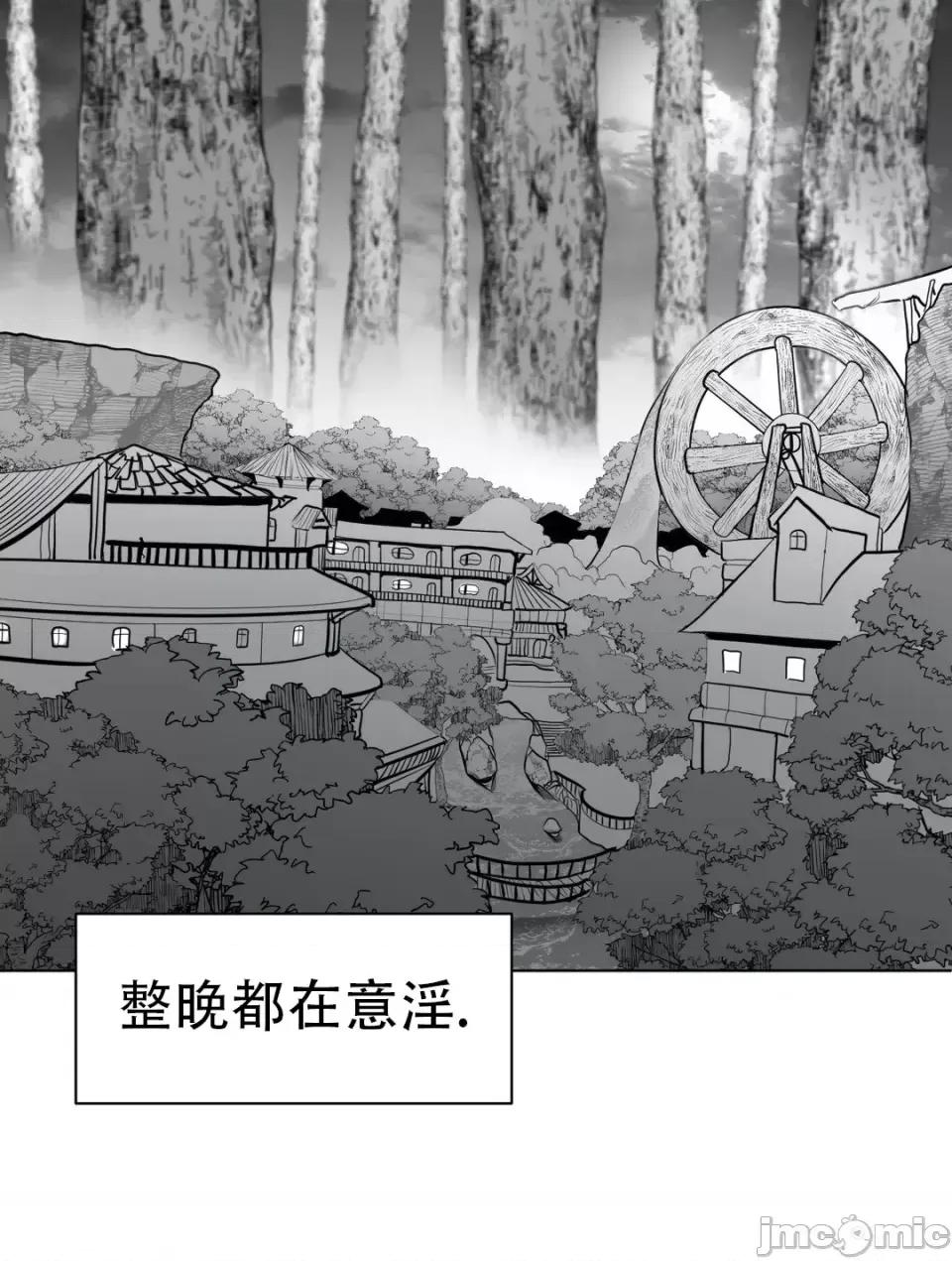 迷宫干 新世界之魔物猎手（薄码重置版）/What Happens Inside the Dungeon第三十八话 第34页