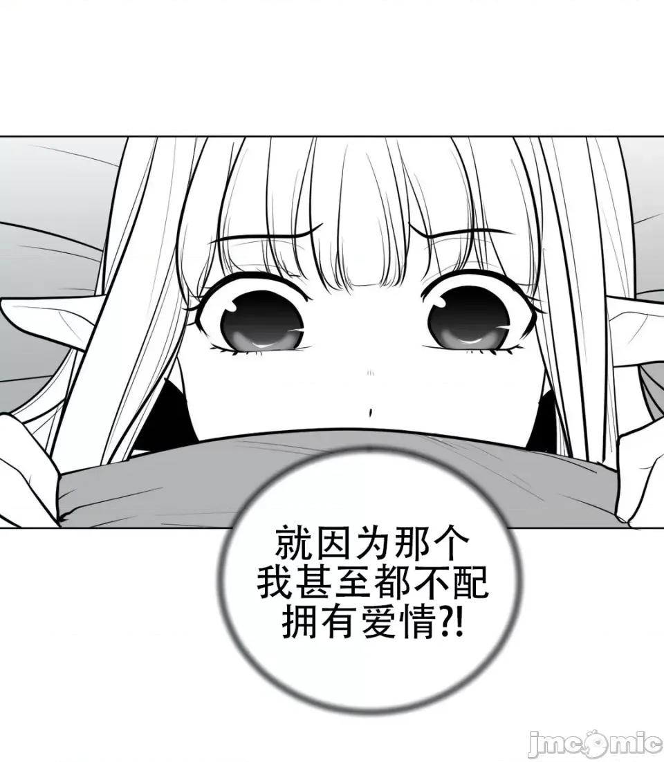迷宫干 新世界之魔物猎手（薄码重置版）/What Happens Inside the Dungeon第三十八话 第36页