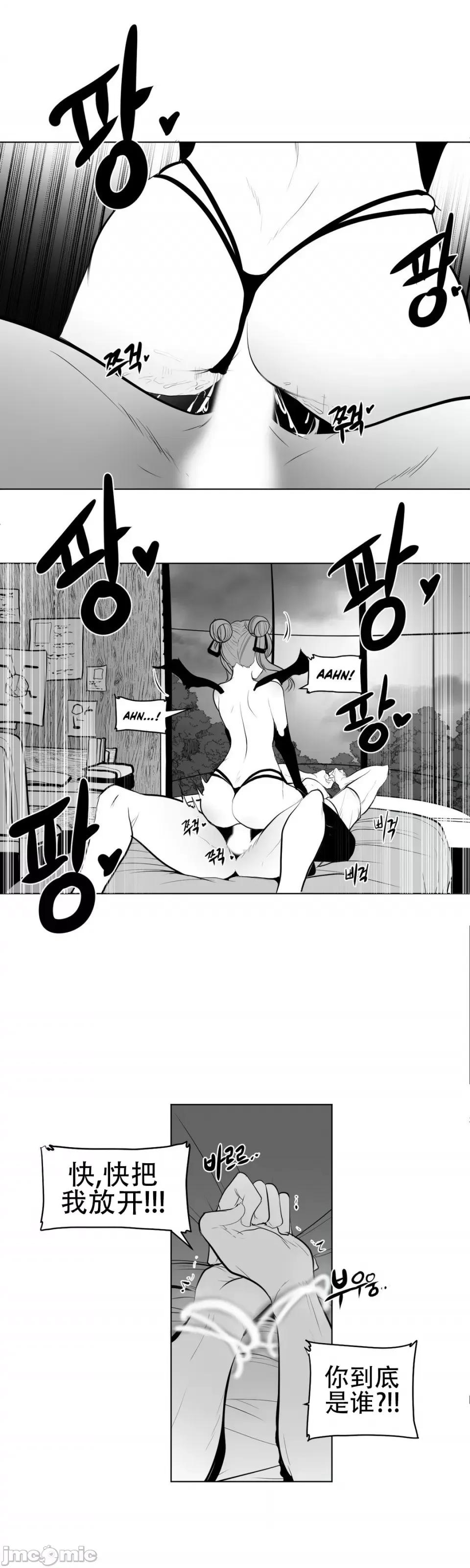 迷宫干 新世界之魔物猎手（薄码重置版）/What Happens Inside the Dungeon第三十八话 第45页