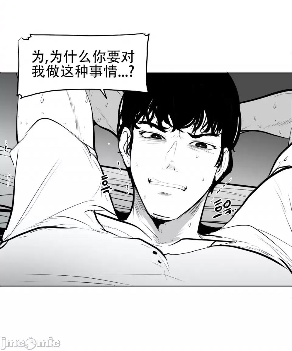 迷宫干 新世界之魔物猎手（薄码重置版）/What Happens Inside the Dungeon第三十八话 第46页