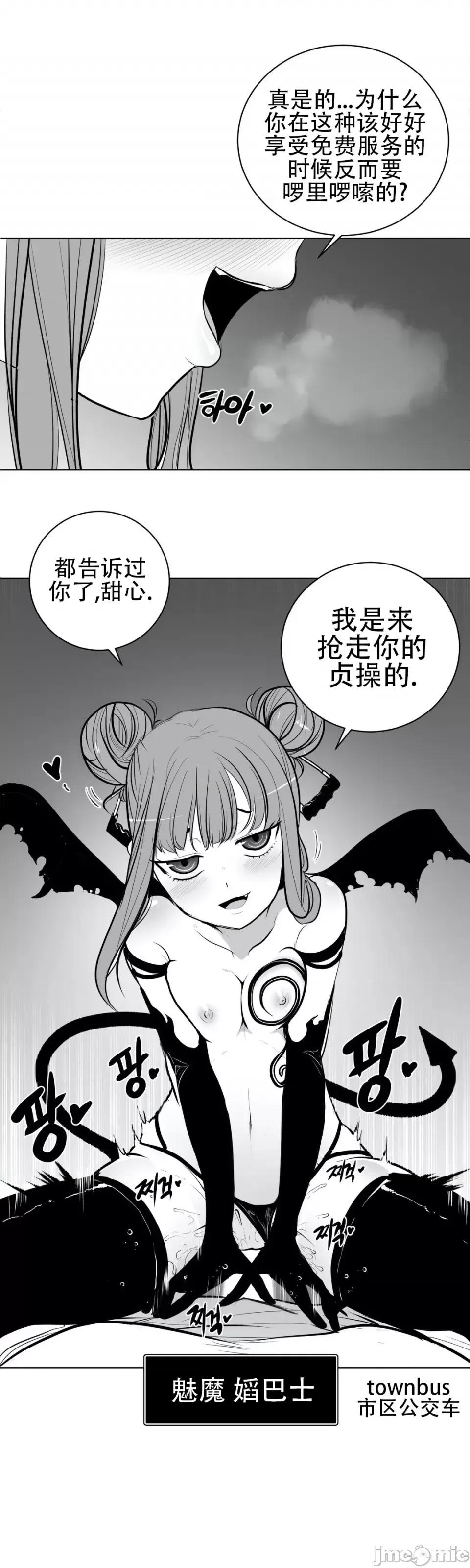 迷宫干 新世界之魔物猎手（薄码重置版）/What Happens Inside the Dungeon第三十八话 第47页