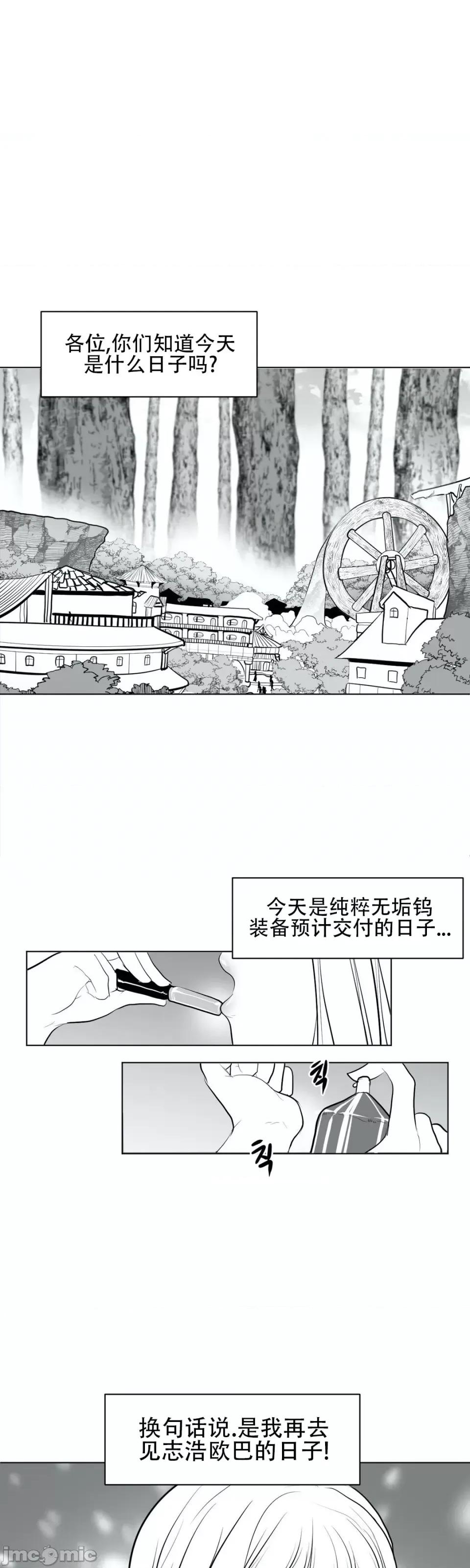 迷宫干 新世界之魔物猎手（薄码重置版）/What Happens Inside the Dungeon第三十九话 第1页