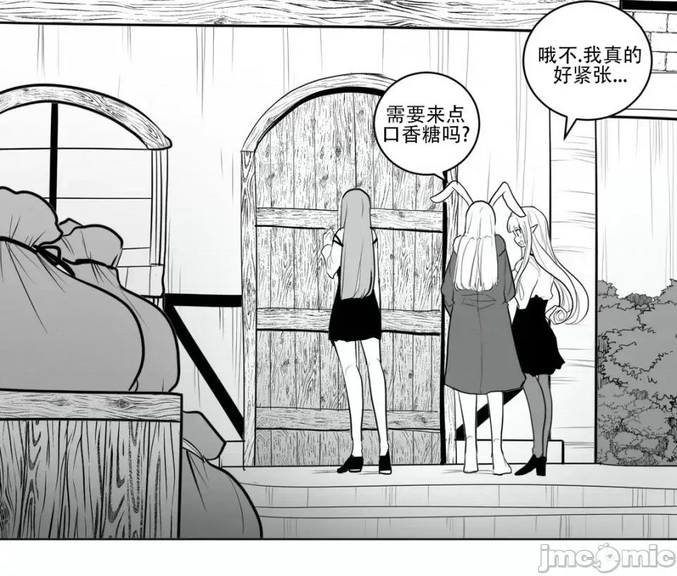 迷宫干 新世界之魔物猎手（薄码重置版）/What Happens Inside the Dungeon第三十九话 第4页