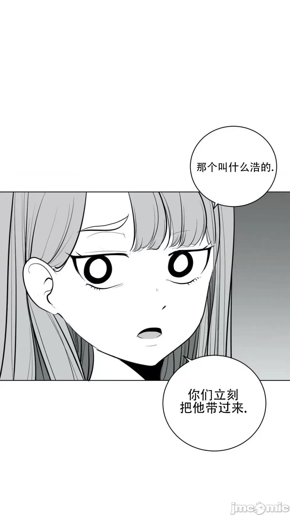 迷宫干 新世界之魔物猎手（薄码重置版）/What Happens Inside the Dungeon第三十九话 第14页